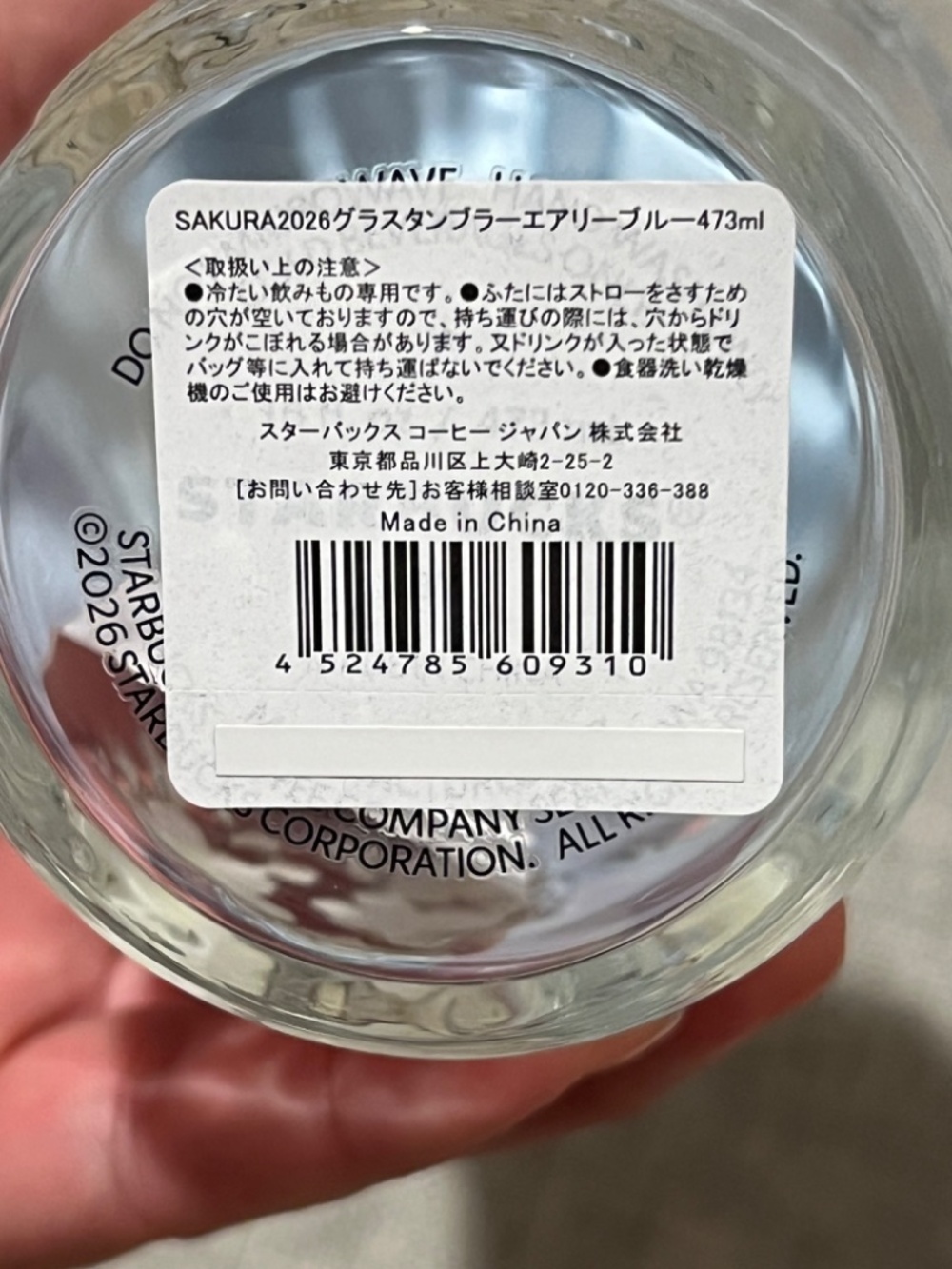 Glass Starbucks Japan Sakura 2026 Glass Tumbler – Airy Blue Cherry Blossom - Picture 8 of 9